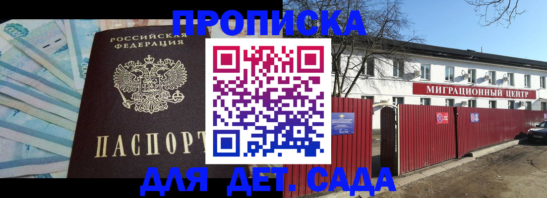 временная регистрация надежно в Оленегорске