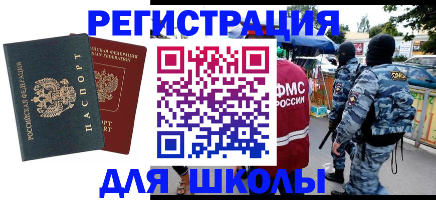 прописка иностранных граждан в Оленегорске