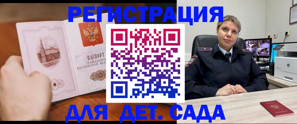 временная прописка в Оленегорске