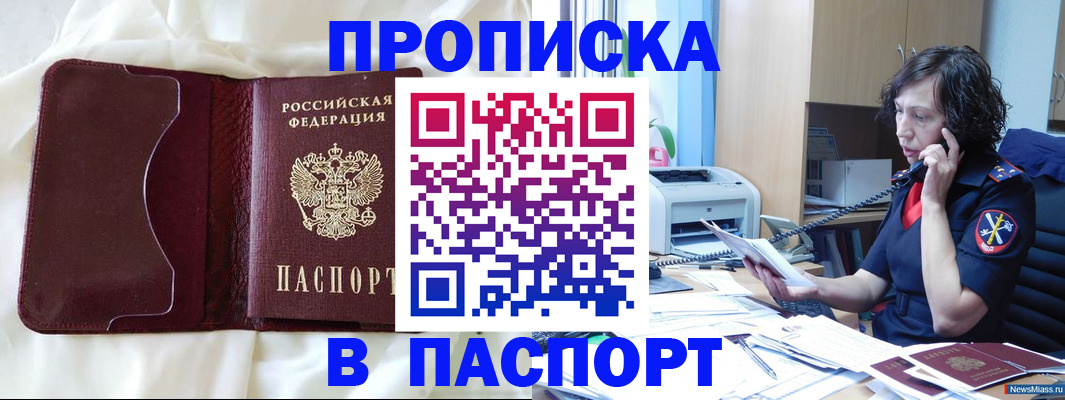 миграционный учет в Оленегорске