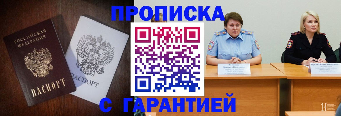временная регистрация гарантия в Оленегорске